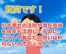 引き寄せで叶わないあなたへ強力な願望実現法教えます 潜在意識書き換え　ブロック解除　お金　恋愛　仕事　本能で実現 イメージ3