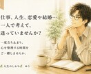 心を整理する時間　Ｉ　人生を一緒に考えます 仕事・人生・恋愛・結婚　あなたらしい答えを一緒に見つけます。 イメージ1