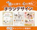先着3名様限定｜目を引き心に残るチラシを制作します やわらかい世界観で、“行動につながる導線”まで丁寧に設計。 イメージ1