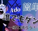 うっせぇわ　ダンス解説します 運動会やお遊戯会で使えるダンス イメージ2