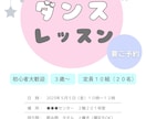 子ども・女性向け講座・レッスン等のチラシを作ります 夢ふわ／パステル／優しいタッチが得意です♡ イメージ1