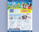 伝わる・選ばれるチラシ制作します 目的に合わせた伝わるデザインをご提供 イメージ2