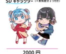かわいい女の子のイラスト お安く描きます アイコンやサムネイルなどに使えるキャラクターを描きます！ イメージ4