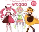 IRIAM/TRPG/グッズ等の立ち絵制作します 商用利用〇！彩度高めの可愛いイラスト！ イメージ1