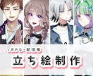TRPG等の立ち絵制作承ります 現在はリテイク無制限中です！！ イメージ1