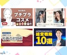 YouTubeサムネイル / デザインを作成します 埋もれない！チャンネルをクリックされるサムネでブランディング イメージ7