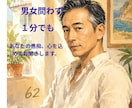 １分でも！今すぐ電話したいあなたに寄り添います 男女問わず仕事メインに男女間の事等何でも寄り添って伺います。 イメージ1