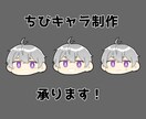 顔だけの可愛いちびキャラ描きます SNSのアイコンなどにいかがですか？ イメージ2