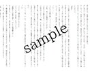 うちの子､うちよそ小説を代筆します 夢と希望にあふれた小説を書きます！ イメージ2