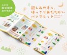 ほっこりあたたかいパンフレット、お作りします ｜シンプルだけど温もりを感じる、おしゃれなパンフレットです イメージ1