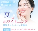 想いが伝わるバナー制作します 医療経験も活かし目的に合うデザインをご提案 イメージ5