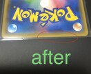 ポケモンカードの白カケの修復方法伝授します ポケカコレクターの方におすすめ！白カケの修復方を教えます イメージ4