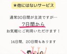 Instagramいいね　7日間〜代行します 面倒な作業はお母さんに頼んで自分時間/余白作りしませんか？ イメージ4