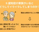 認知症家族の介護に疲れているご家族のお話を聞きます 認知症の方と5年以上関わった看護師がお話をお聞きします イメージ3