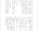 理想の小説本をお作りします 出来上がった小説は印刷所製本で本屋さんの本みたいに！ イメージ3