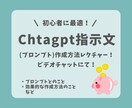 初心者に最適！効果的な指示文作成方法教えます 6月末まで限定価格！今後は自分で作れるようになりませんか？！ イメージ1