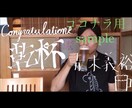 限定3名様価格！結婚式や二次会用動画作ります 直筆文字や直筆サインを動画と合成させて動画作成します イメージ2