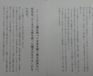 大切な人への言葉を文字にします 【自叙伝的】誰かに伝えたい自分が遺したいこと！(^-^) イメージ7