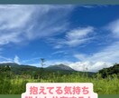 あなたの気持ちに寄り添います。心を軽くします 誰にも悩みや迷いはあります。一人で抱えず安心してお話し下さい イメージ1