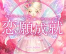 告白されたい❤️縁結びヒーリングでご縁お繋ぎします 振り向いて欲しい♡好きって言って欲しい♡2人のハート結びます イメージ1