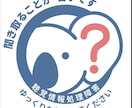 聴覚情報処理障害や体の悩み、困りごとをお聞きします APD/聞こえにくさ/お体の悩み全般/ イメージ2