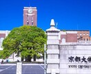 灘校卒京大薬学部卒が大学の課題のお手伝いします 灘校卒京大薬学部卒。薬学系科目得意です。 イメージ1
