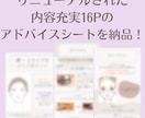 お顔のパーツ配置を分析！似合うメイクを提案します ◆イメージコンサルタントがメイクのお悩みを解決します！ イメージ2