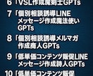 AIでコンテンツを1日で作る副業教えますます AI×GPTs＆コンテンツ販売動画マニュアル〜0→1達成編〜 イメージ2