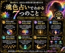 魂の色からあなたの才能・使命・役割を読み解きます ソウルカラー強み・能力・相性・開運法を約15P鑑定書でお届け イメージ3