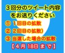 Twitterで60RT×２回＋抽選１回拡散します 実質120RT500円以下✨コスパ最高スピード拡散サービス イメージ3