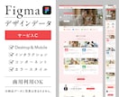 Figmaのホームページテンプレートを販売します ☆デザインやコーディングの練習用に ☆商用利用もOK（9） イメージ1