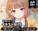 1枚絵やサムネ、グッズなど、様々なイラスト描きます あなたの魅力を引き出します！【Vtuber・MV・アイコン等 イメージ1