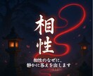 この想いは叶わない？☘️相性から丁寧に読み解きます 性格・気質・感情傾向から 約3000文字前後24h納品 イメージ5