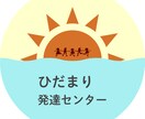 想いを大切にする教育・福祉専門ロゴをデザインします これから立ち上げる代表の方向け！現場経験者がお手伝い イメージ1