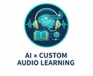 カスタム英語/他言語音声教材を作成します 速聴・シャドーイング特化！ポーズ秒数も自由自在 イメージ1