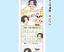 広告漫画デビュー価格！先着5組最安値で制作します 品質もクオリティも妥協しない広告漫画ここにあります！ イメージ10