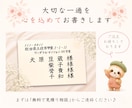結婚式招待状の宛名を毛筆で丁寧にお書きします ～あなたの『想い』を大切なあの人へ毛筆で届けます～ イメージ8