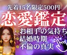 六星占術であなたの恋愛真実をお伝えします 有名人・インフルエンサー実績多数！苦しむ恋愛は終わりへ。 イメージ1
