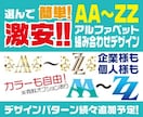 AA～ZZ 2文字の組み合わせデザイン文字あります Tシャツのワンポイントやシャチハタ認印、企業ロゴにも？！ イメージ1