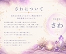 この先3か月の流れを神託霊視します 変化、転機、注意点を神託で読みます。 イメージ2