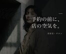 美容室・サロンのホームページをAIで制作します 予約の前に、店の空気が伝わるサイトを。 イメージ1