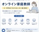 オンラインで勉強教えます 国立大学院生のオンライン家庭教師 イメージ1