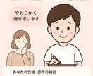 理学療法士×AIによる心身バランス鑑定をします がんばりすぎるあなたに寄り添う鑑定です イメージ1
