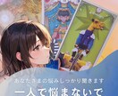 カードリーディングからの言葉をそのままお伝えします タロット・ルノルマン・オラクルカードで仕事の人間関係を鑑定 イメージ3