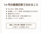 個人サロン向け売上KPI顧客LTVを見える化します 提出するだけでOK 経営の健康診断 イメージ3