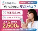 伝わる女性向けバナーデザイン作成します SNS集客に強い女性向けデザインをお探しの方へ イメージ1
