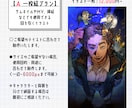 TRPG/配信用に使える一枚絵・立ち絵描きます イラスト全般対応◎ドラマチックな作画はおまかせください！ イメージ2