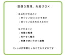 Excel管理表を見やすく整理します 分かりにくいExcelを、見やすく・使いやすい形に整えます。 イメージ4