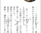 オンリーワンの小説お受けします 夢小説/創作小説など執筆します イメージ8
