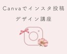 インスタの投稿画像を作成します 投稿ネタをご用意いただくだけで、高品質の投稿画像を作成します イメージ1